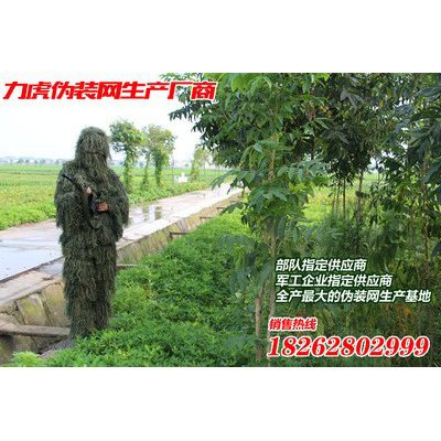 野外作战防生衣 丛林迷彩毛丝伪装服 CS隐形防生服图3