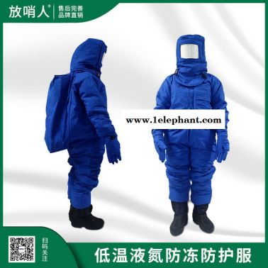 放哨人FSR0229防低温液氮围裙 低温液氮服