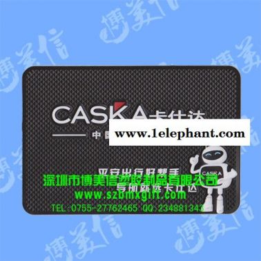 供应博美信BMX2013汽车防滑垫