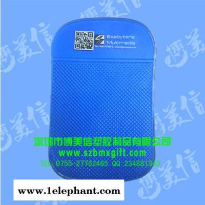 供应深圳博美信通用型二维码汽车防滑垫 供应深圳博美信通用型二维码汽车防滑垫