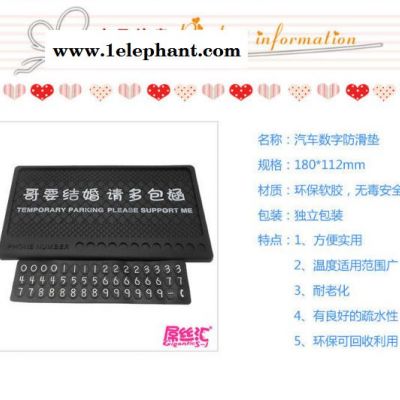供应屌丝汇03哥要结婚时尚停车卡汽车防滑垫止滑图2