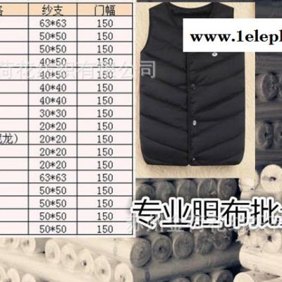 290T防绒压光羽绒服内胆里布衬里料     批量现货