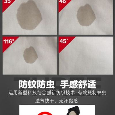 巴巴吉- 山东防蚊虫皮肤衣生产厂家-户外防蚊虫钓鱼服定做加工图2