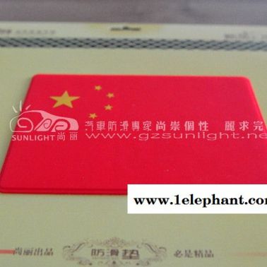 供应尚丽1601防滑垫