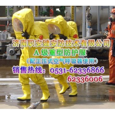 供应ZAJRHF-IIA山东氨气液氨防化服 防氨气渗透图2