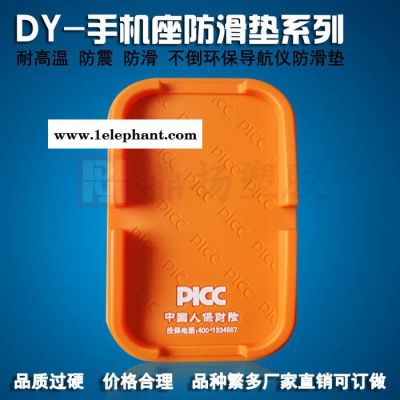 鼎扬-专业定制广告礼品PVC 手机防滑垫厂家 汽车导航仪支架可订做图8