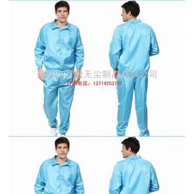 防静电衣服,防静电分体服,深圳防静电服,级防静电服,深圳百级防静