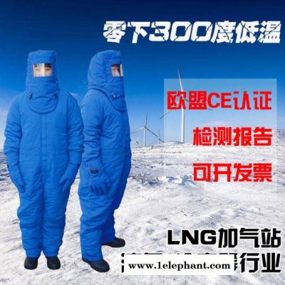 品正安防JNPZ-001A低温防护服 进口耐低温复合材料图7