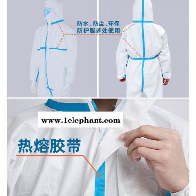 胶条带防护服隔离服热封胶带无纺布热封高低温防水防菌胶带图1