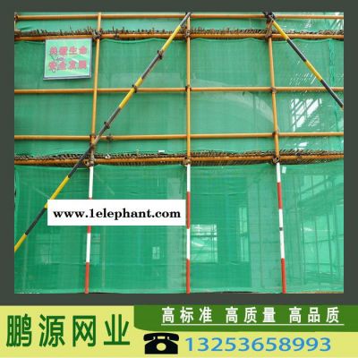 鹏源 **安全网 建筑防护网 密目网图3