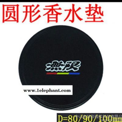 中山直销  硅胶汽车饰沏水防滑垫 75/80/90MM 定图2