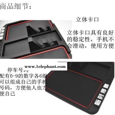 鼎扬 车载多功能手机支架 三合一手机支架临时停车牌 车载防滑垫源头厂家可定制加logo