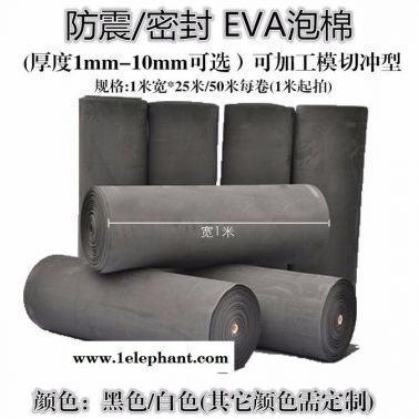 厂家生产 EVA泡棉 电子产品防滑 海绵垫 防滑垫 防震用 泡棉EVA+热熔胶 电器 塑胶 汽车等行业