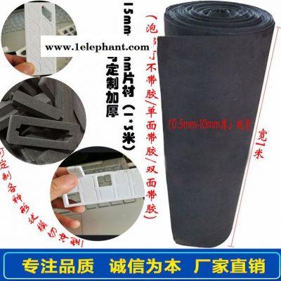 厂家生产 EVA泡棉 电子产品防滑 海绵垫 防滑垫 防震用 泡棉EVA+热熔胶 电器 塑胶 汽车等行业图4