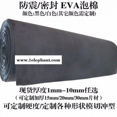厂家生产 EVA泡棉 电子产品防滑 海绵垫 防滑垫 防震用 泡棉EVA+热熔胶 电器 塑胶 汽车等行业图5