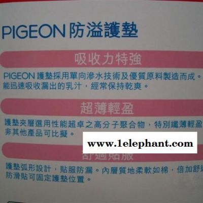 香港代购 日本进口pigeon贝亲一次性防溢乳垫 护垫防滑垫 80片图2