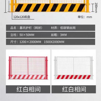 菲璇  基坑防护，基坑围栏 基坑护栏 建筑临边防护网图6