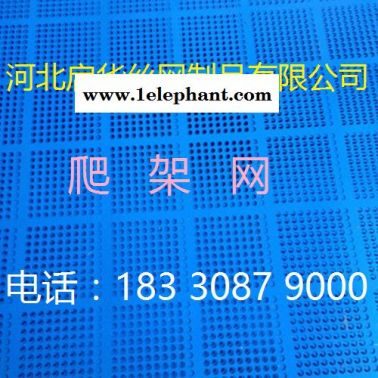 爬架网 爬架防护网 建筑爬架网  镀锌爬架网 喷塑爬架网 铝板爬架网 外围安全网  建筑防护网