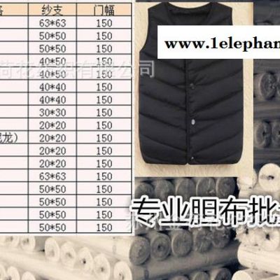 280T羽绒服防绒涂层内胆布内里衬布料   批量现货