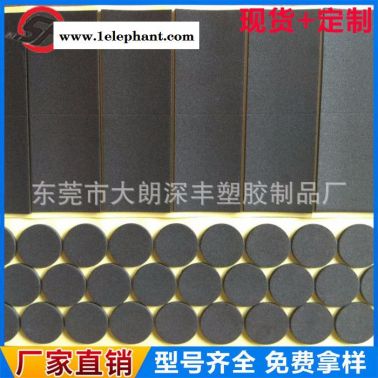专业生产圆形黑色EVA脚垫 3m单面背胶自粘防滑垫 eva泡棉胶垫