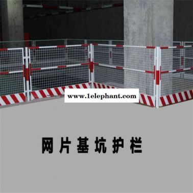 基坑临边防护栏  基坑周边护栏   基坑临边防护网  佳典丝网  厂家直发   欢迎来电咨询