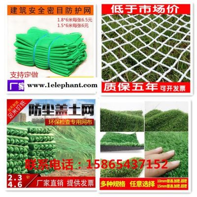 乾昇多型号,支持定做 安全网 建筑密目网 防护网 红色白色黑色蓝色黄色网灰色安全网 盖土网 草坪网图3