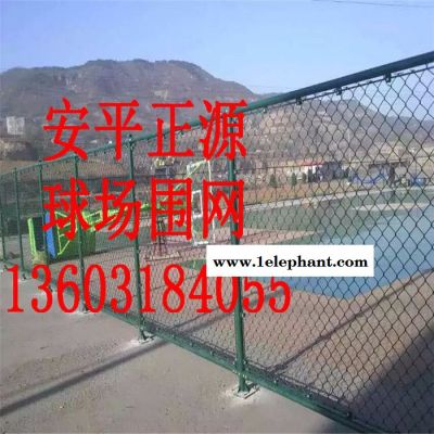 操场防护 山体防护网 那里有安平正源**  球场围网