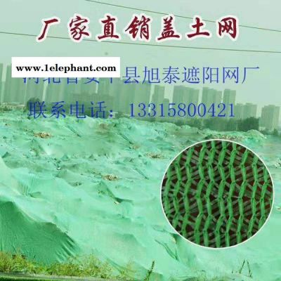 旭泰旭泰 河北遮阳防护网图3