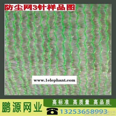 鹏源 防尘网 工地美化 抑尘密目防护网 厂家图2