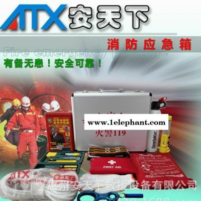 消防应急箱 火灾逃生紧急装备防火备用工具安全定制广东惠州图1