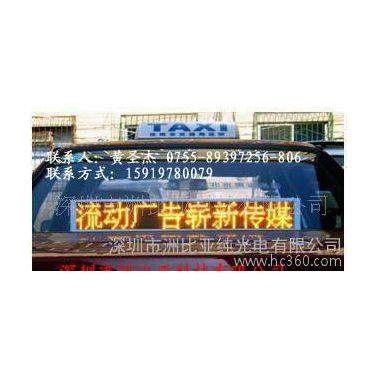 中国LED警报车牌 无线LED警报车牌