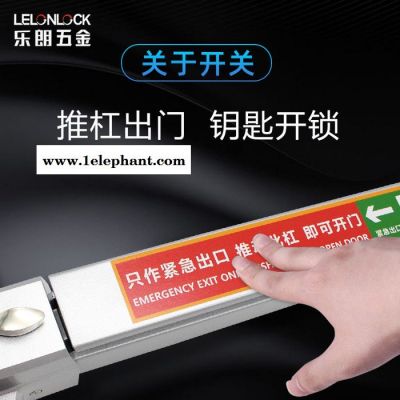乐朗RDA-32N 厂家批发紧急通道门安全锁不锈钢推杆锁消防门锁大量生产防火锁安全门逃生锁图4