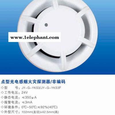 供应声光警报器 声光报警器JB-YKS4311图2