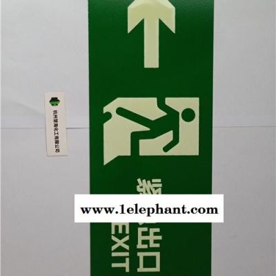 供应慧海牌夜光铝板指示牌 蓄发光墙面紧急出口指示牌紧急逃生标志图3