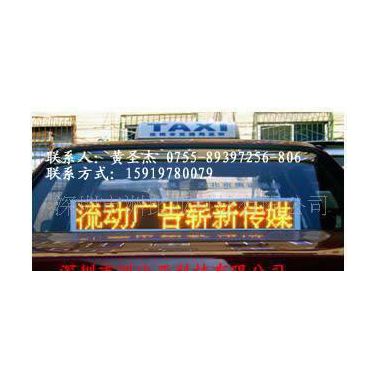 广东供应LED警报车牌 无线LED警报车牌