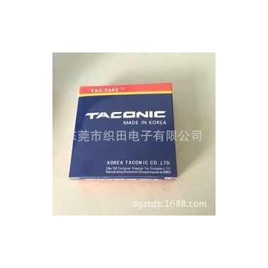 TACONIC韩国高温胶布韩国隔热高温胶布6095-03 0.13*25*10