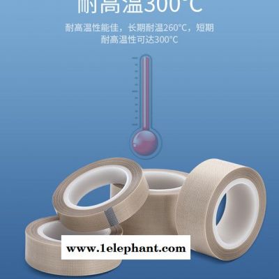 TACONIC韩国高温胶布韩国隔热高温胶布6095-03 0.13*25*10图3