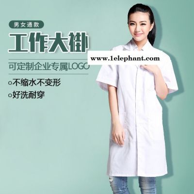 食品工作服批发 医生制服定做 护士外套定制logo **上班制服 医院白大褂工服订做 实验室制服批发厂家图4