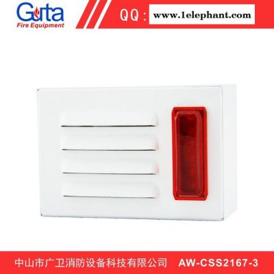 广卫****灯管AW-CSS2167-3消防声光警报器 户外消防声光报警设备图3