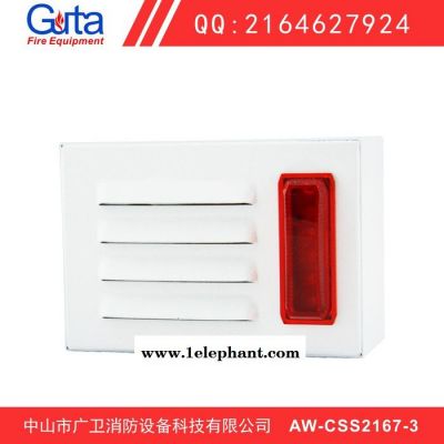 广卫****灯管AW-CSS2167-3消防声光警报器 户外消防声光报警设备图4