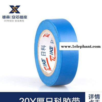 20mPVC绝缘胶带 20Y厚日科胶带 电工防水胶布 直销图3
