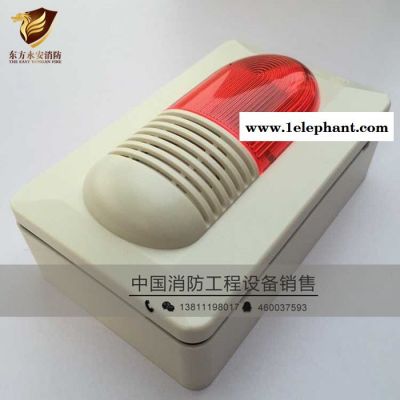 海湾火灾声光警报器 HX-100B 声光报警器 原装 现图2