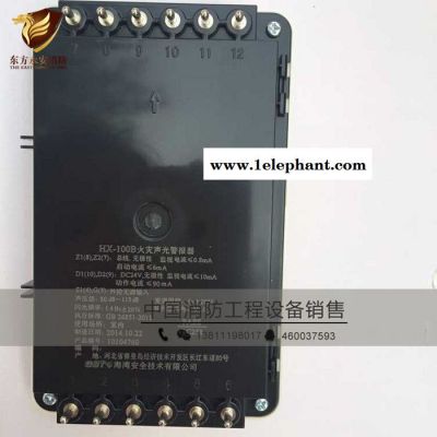 海湾火灾声光警报器 HX-100B 声光报警器 原装 现图3