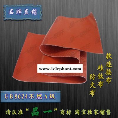 无锡风机软连接硅胶布,红色硅胶布0.5MM-4MM生产厂家图2