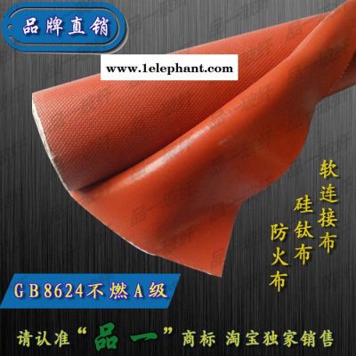 无锡风机软连接硅胶布,红色硅胶布0.5MM-4MM生产厂家图8