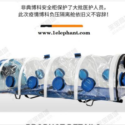传染病员运送负压隔离舱厂家供应BFG-Ⅵ缺电警报图4