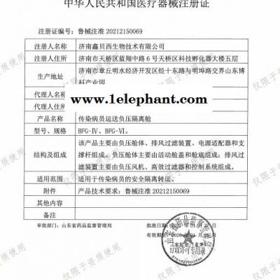 传染病员运送负压隔离舱厂家供应BFG-Ⅵ缺电警报图5