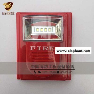 利达华信YJ8402火灾声光警报器(编码型) 声光报警器利达图3
