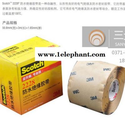 3M 原装 2228#防水绝缘胶带 电工胶布 密封耐高温高压胶布图3