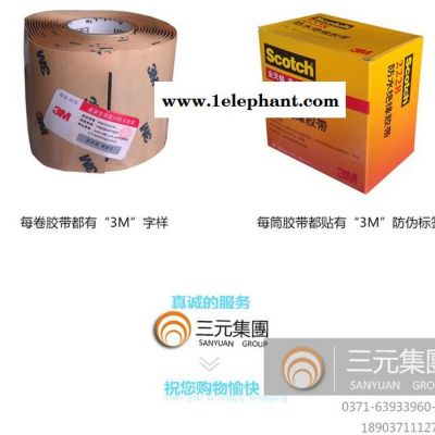 3M 原装 2228#防水绝缘胶带 电工胶布 密封耐高温高压胶布图6
